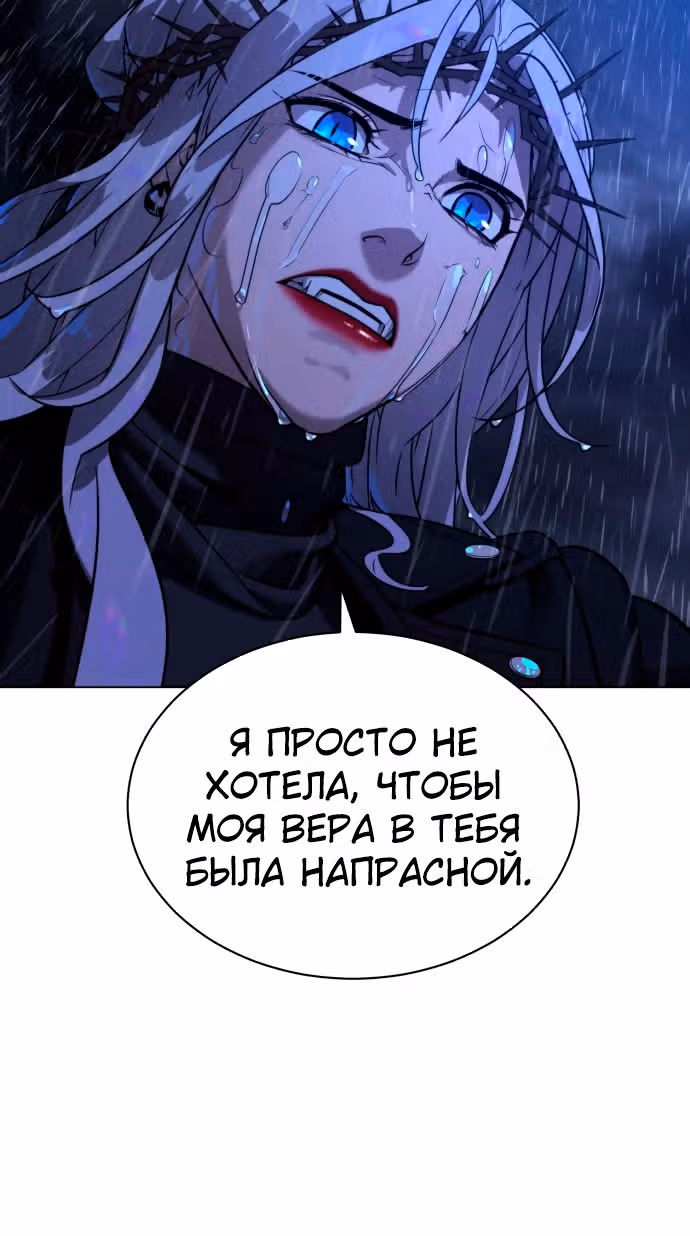 Белая кровь — Том 2 · Глава 74, страница 72