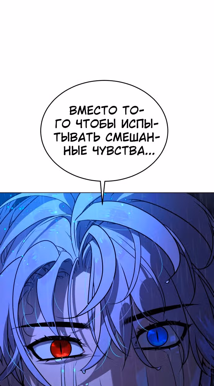 Белая кровь — Том 2 · Глава 74, страница 82