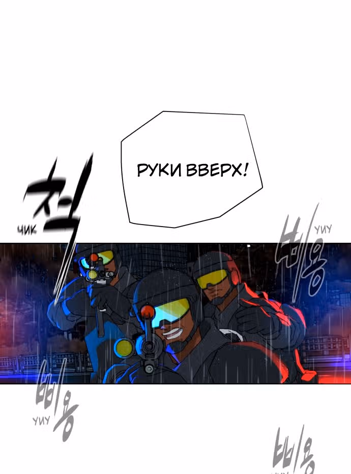 Белая кровь — Том 2 · Глава 74, страница 94
