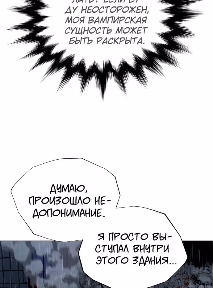 Белая кровь — Том 2 · Глава 74, страница 96