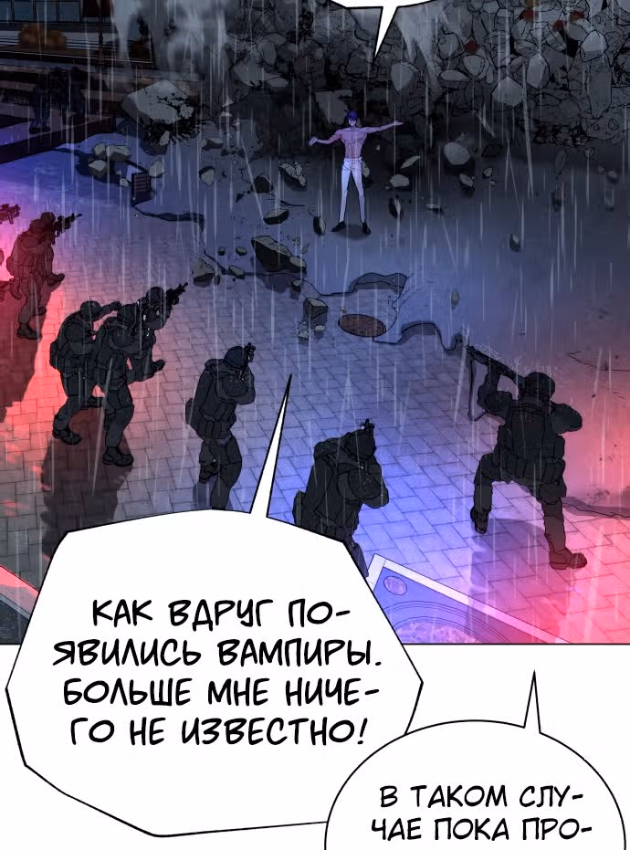 Белая кровь — Том 2 · Глава 74, страница 97
