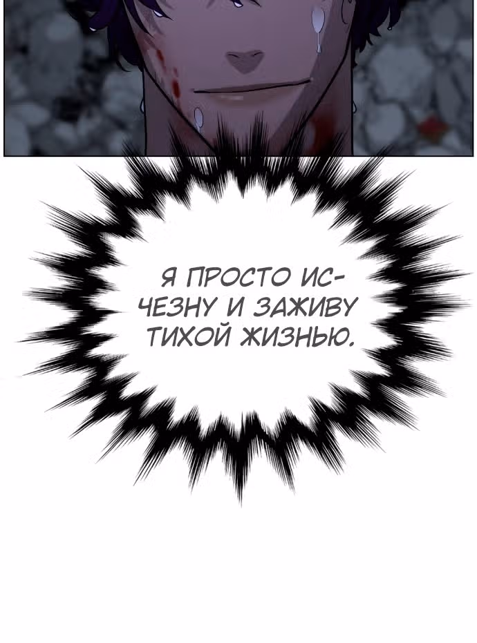 Белая кровь — Том 2 · Глава 74, страница 99