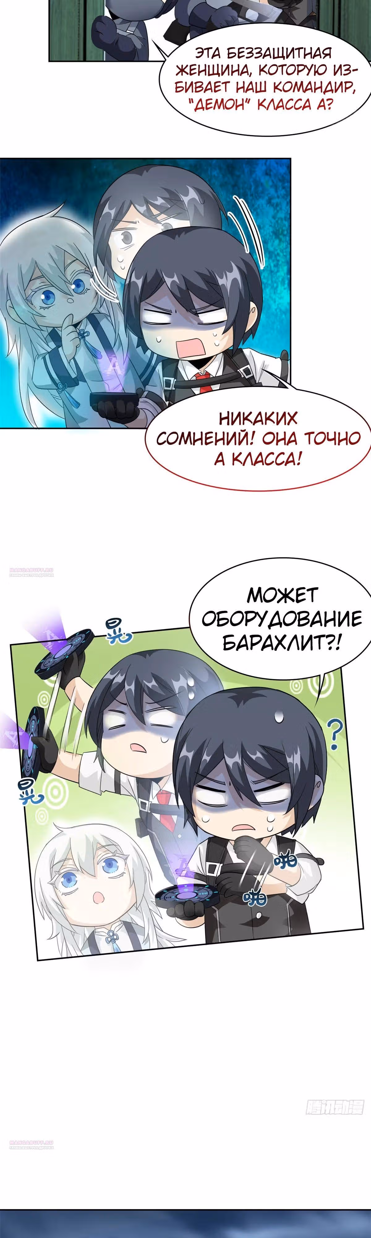 Сильнейший пробужденный из психушки — Том 1 · Глава 270, страница 12