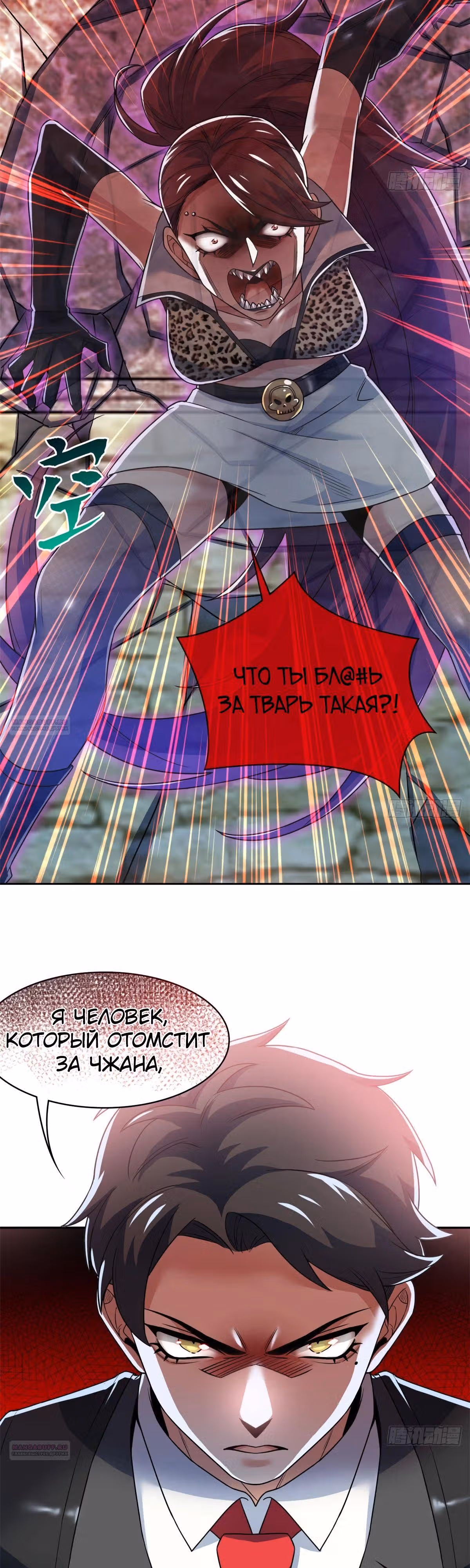 Сильнейший пробужденный из психушки — Том 1 · Глава 270, страница 14