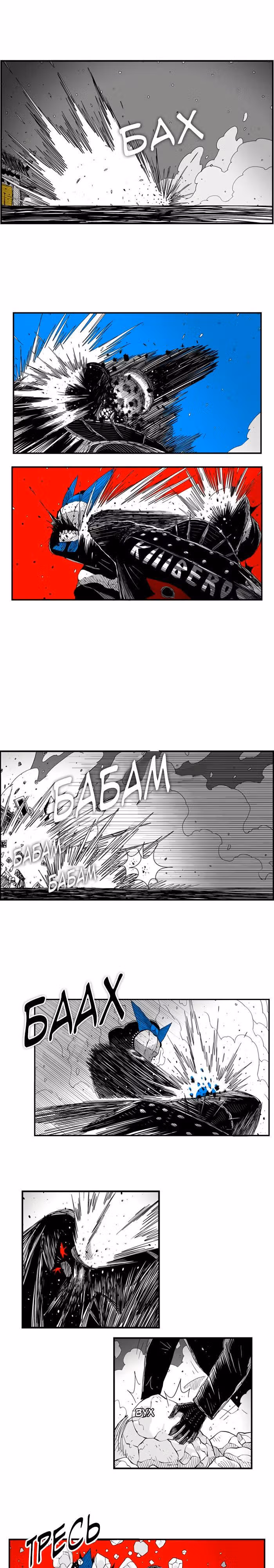 Хэллпер — Том 7 · Глава 69, страница 4