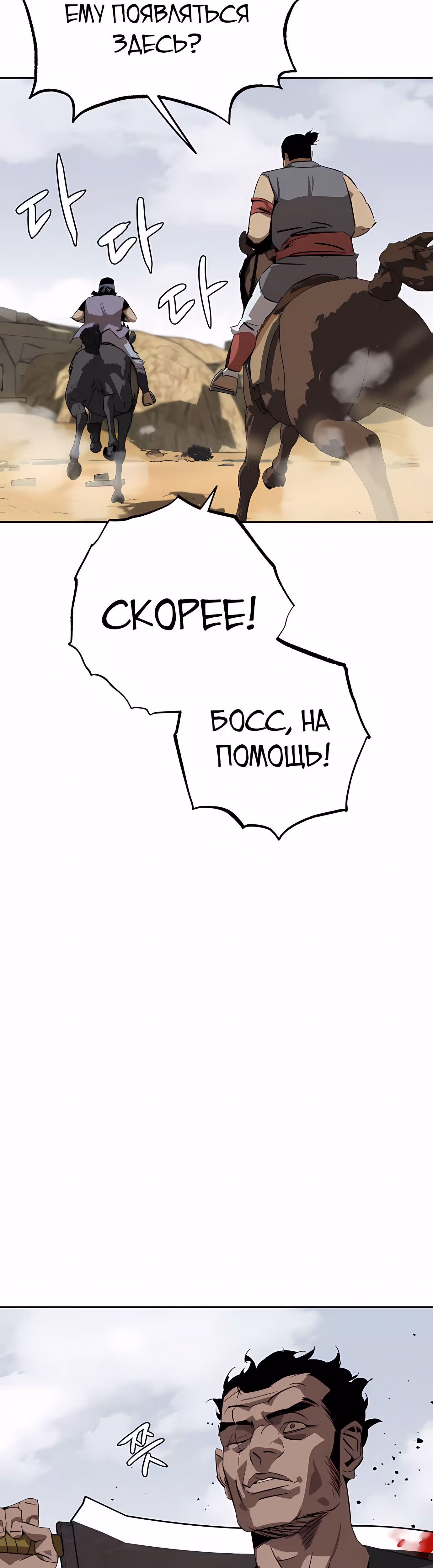 Перерождение в западном муриме — Том 1 · Глава 4, страница 47