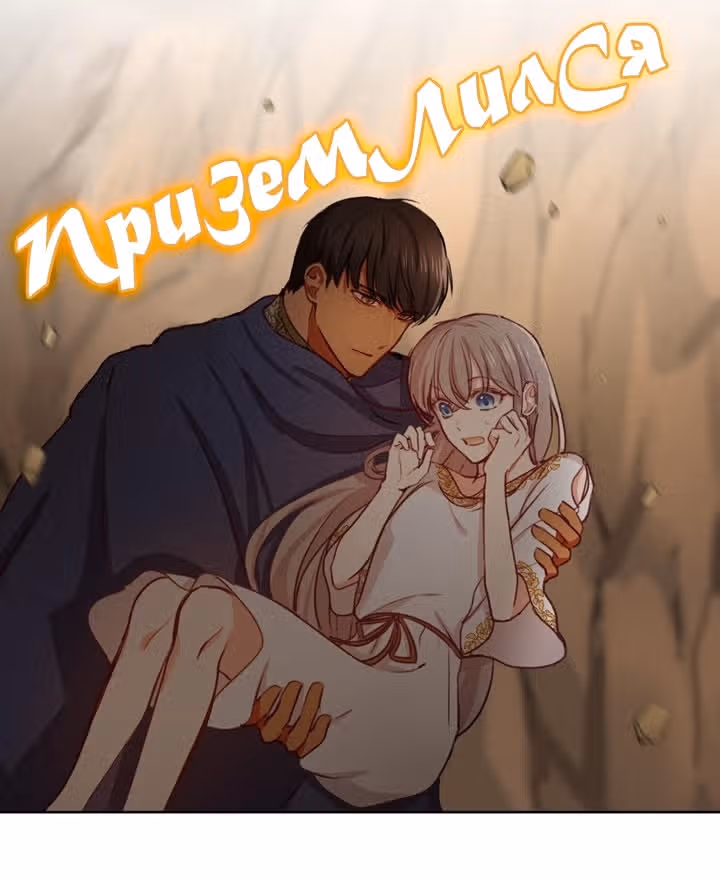 Амина из Лампы — Том 1 · Глава 5, страница 3