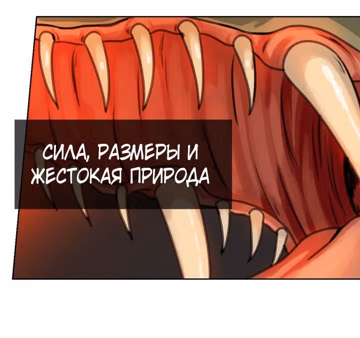 Амина из Лампы — Том 1 · Глава 5, страница 37