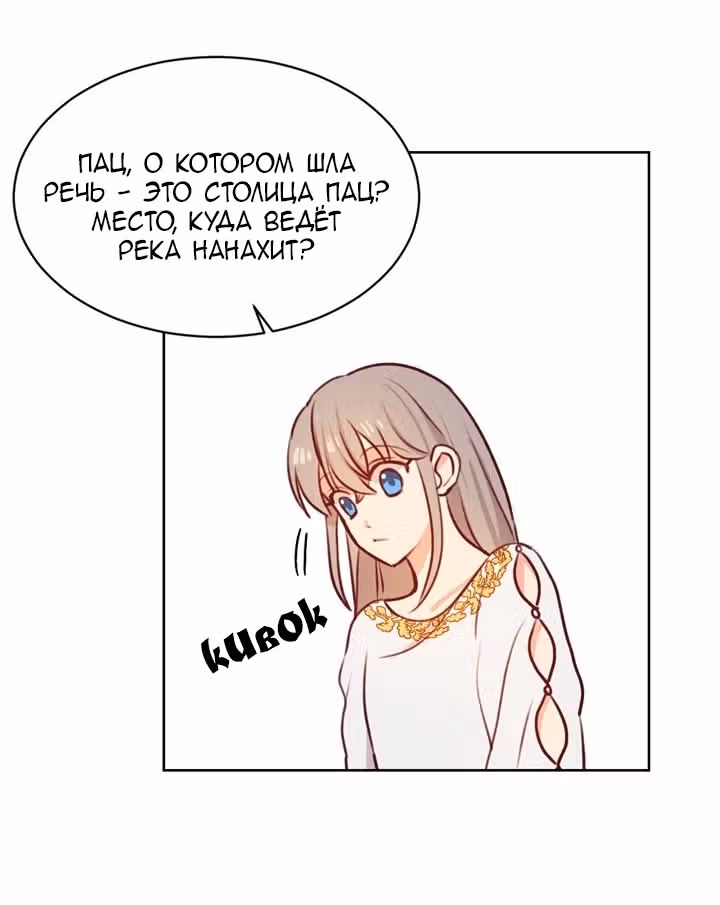 Амина из Лампы — Том 1 · Глава 5, страница 66