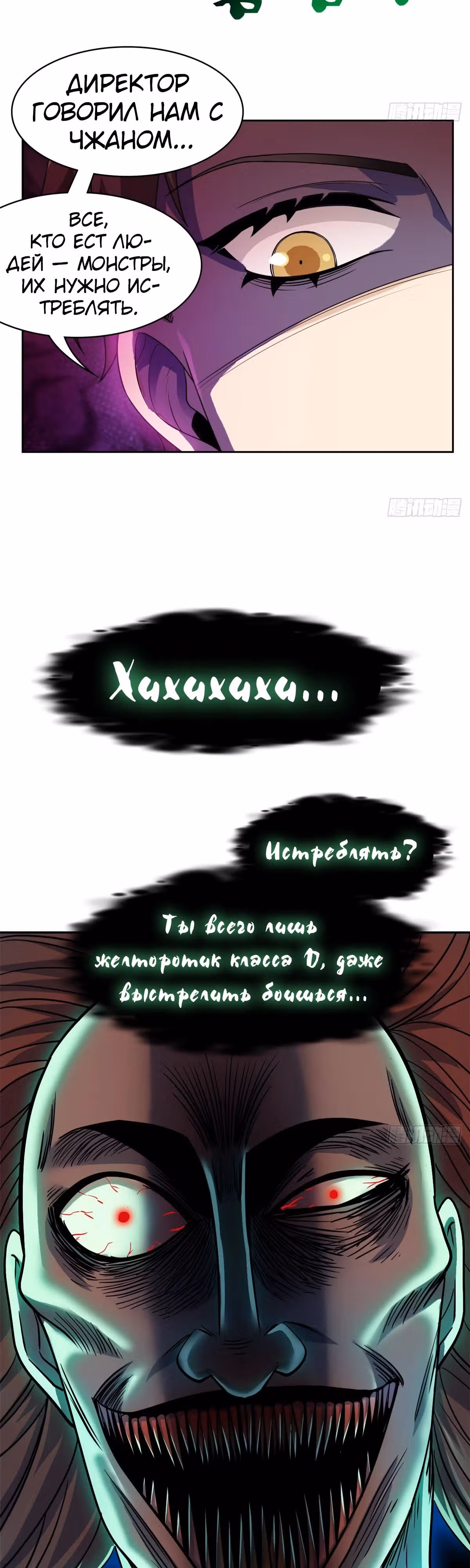 Сильнейший пробужденный из психушки — Том 1 · Глава 268, страница 5