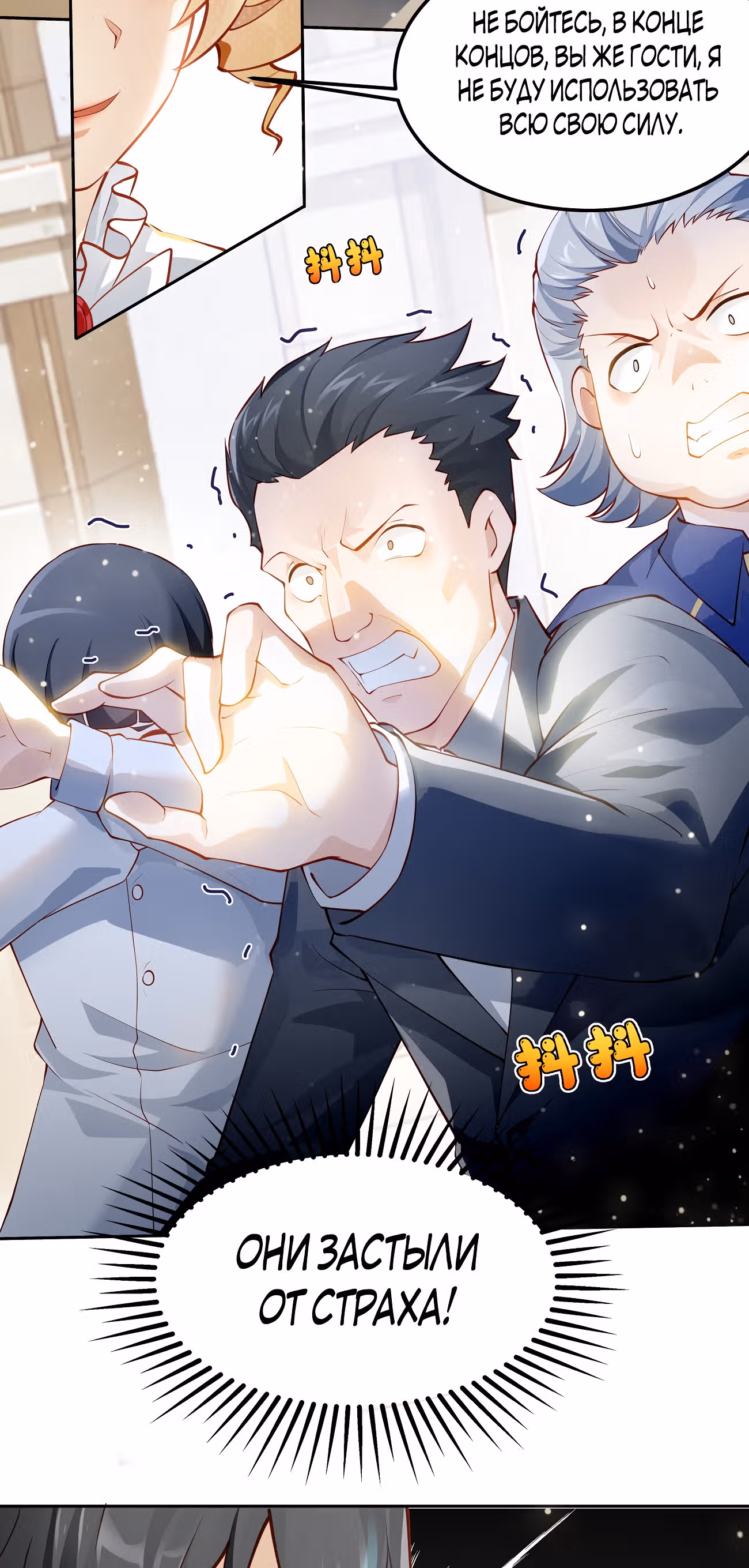 Злодей не хочет встретить роковой финал — Том 1 · Глава 10, страница 3