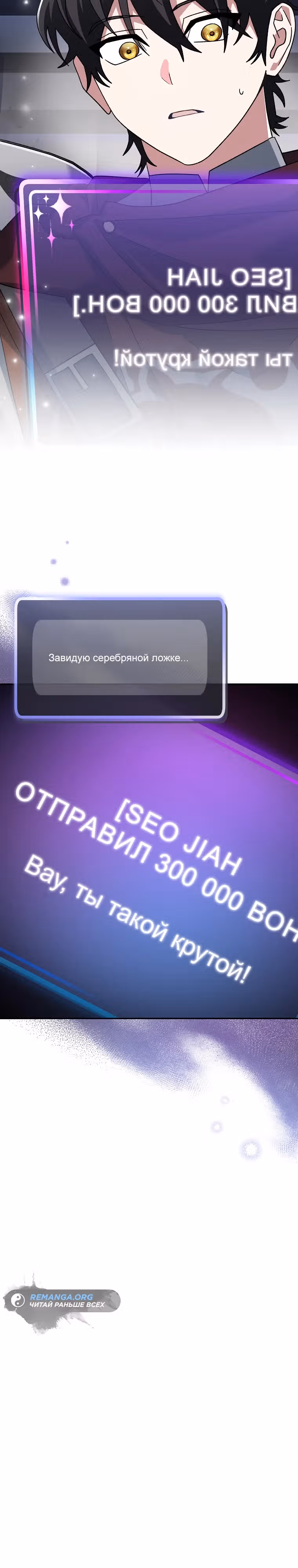Стрим гениального лучника — Том 1 · Глава 17, страница 22