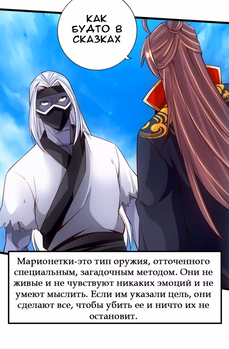 Контратака изгнанного ученика — Том 1 · Глава 78, страница 11