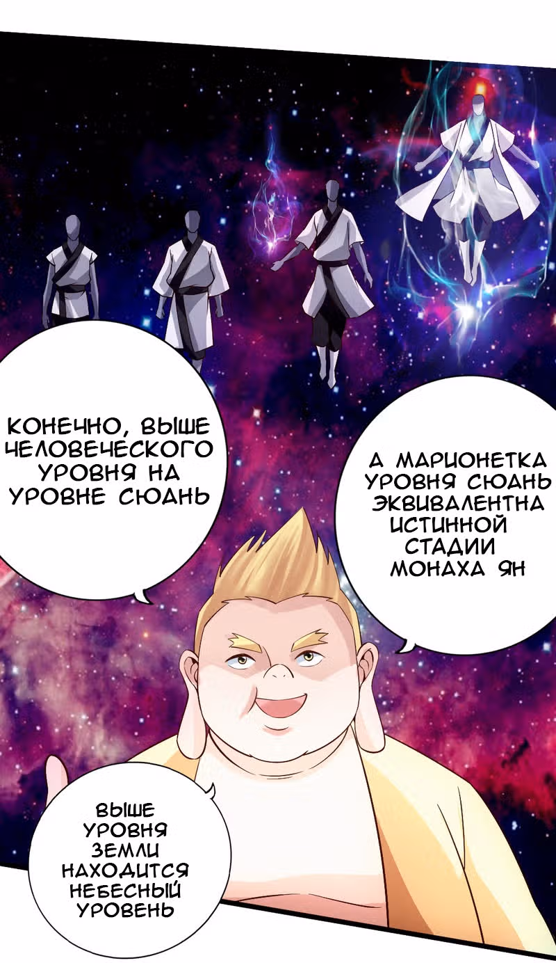 Контратака изгнанного ученика — Том 1 · Глава 78, страница 15