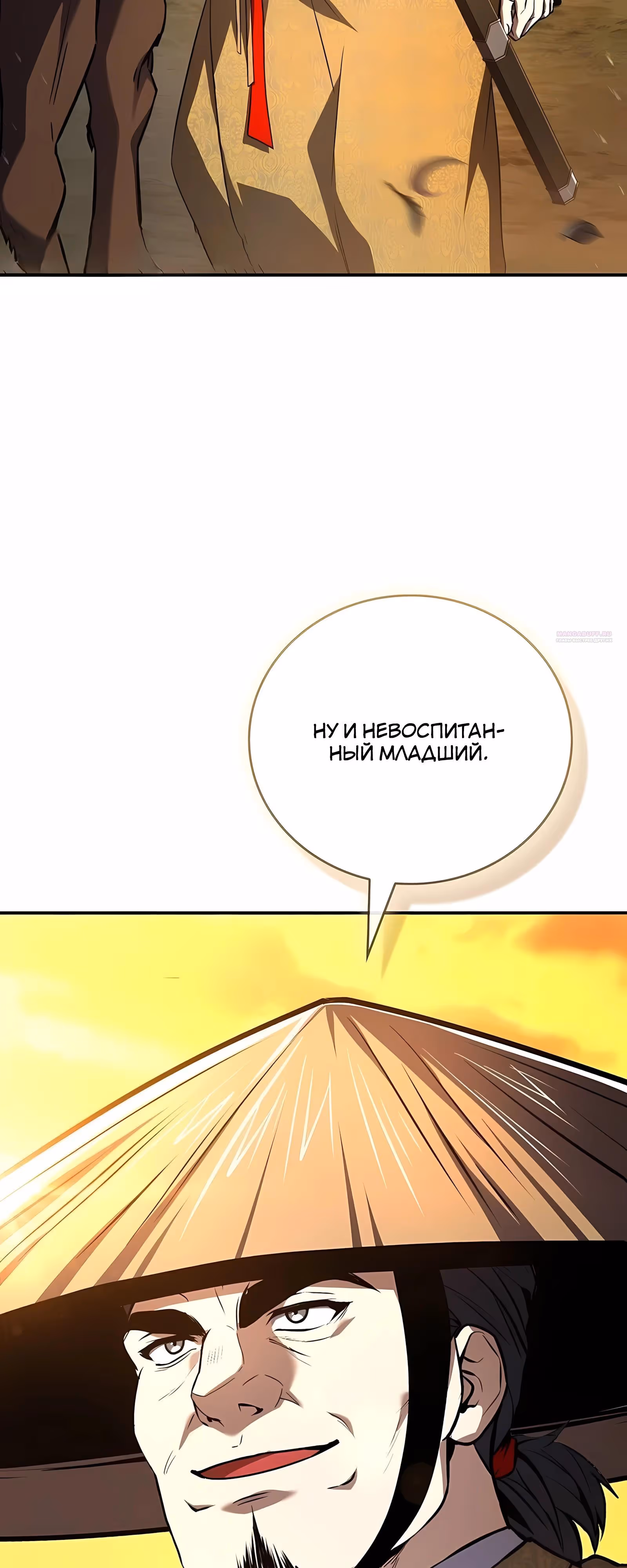 Реинкарнация наёмного воина — Том 2 · Глава 147, страница 6