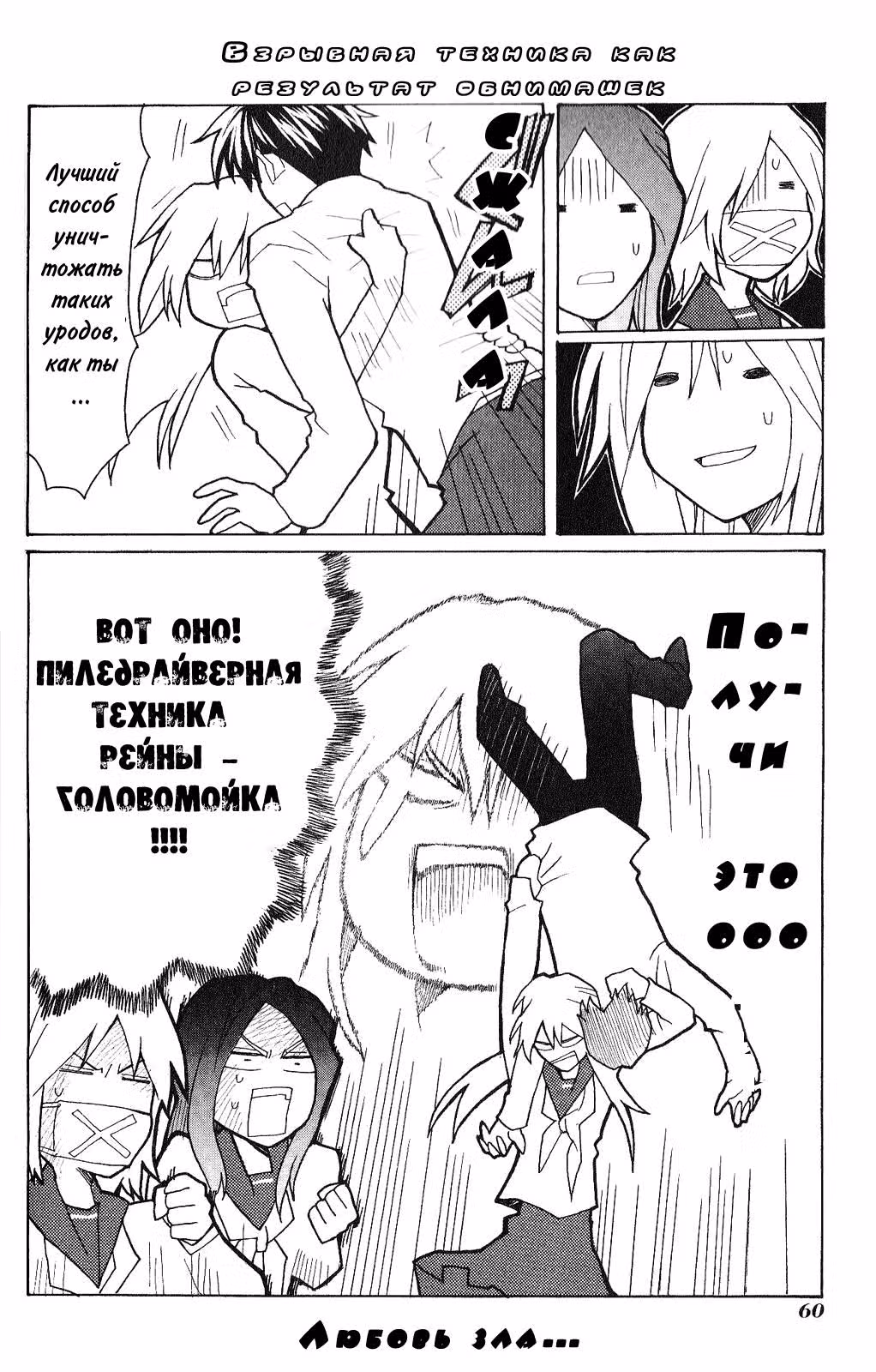 Моя девушка – яндэрэ — Том 1 · Глава 3, страница 27