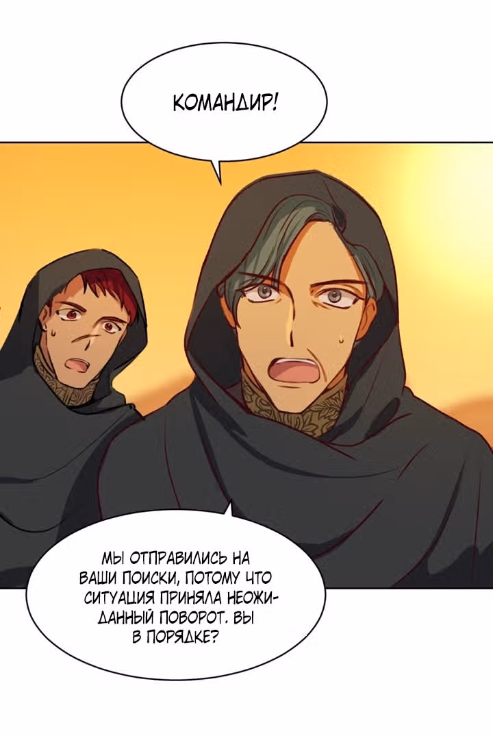 Амина из Лампы — Том 1 · Глава 6, страница 36