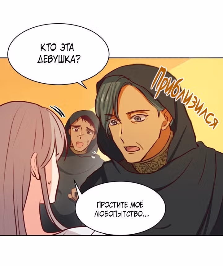 Амина из Лампы — Том 1 · Глава 6, страница 40