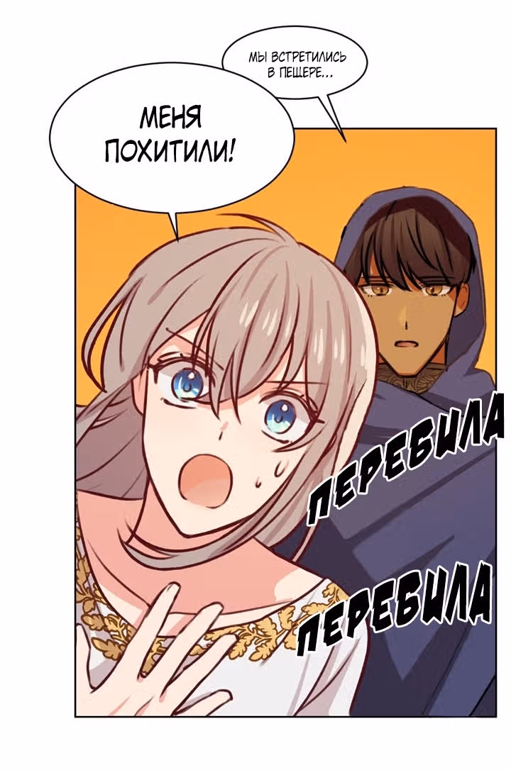Амина из Лампы — Том 1 · Глава 6, страница 42