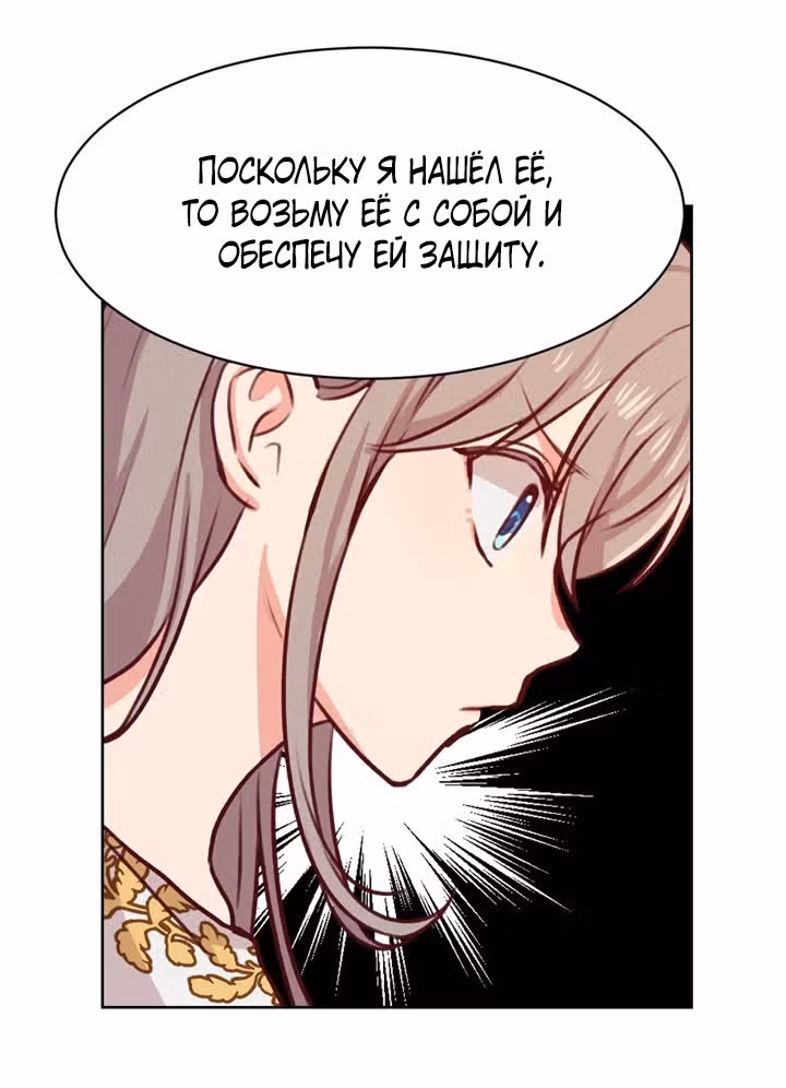 Амина из Лампы — Том 1 · Глава 6, страница 46