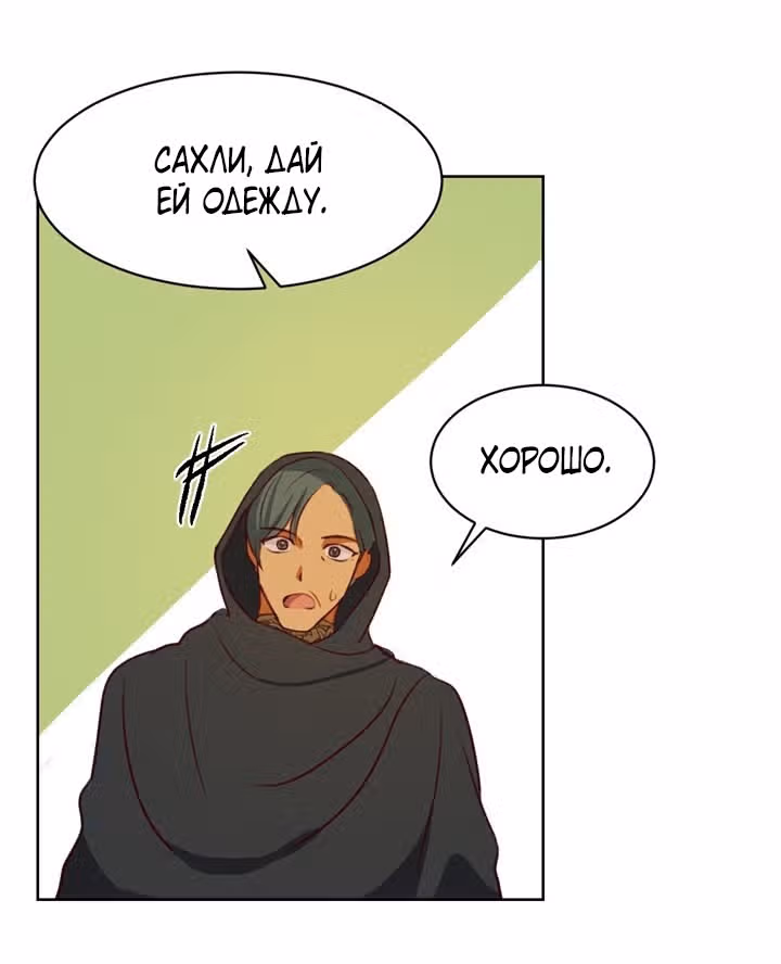 Амина из Лампы — Том 1 · Глава 6, страница 49