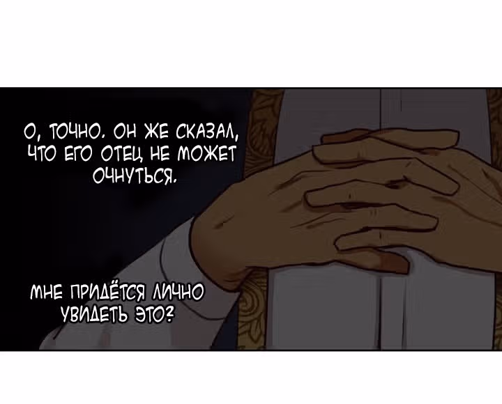 Амина из Лампы — Том 1 · Глава 6, страница 50