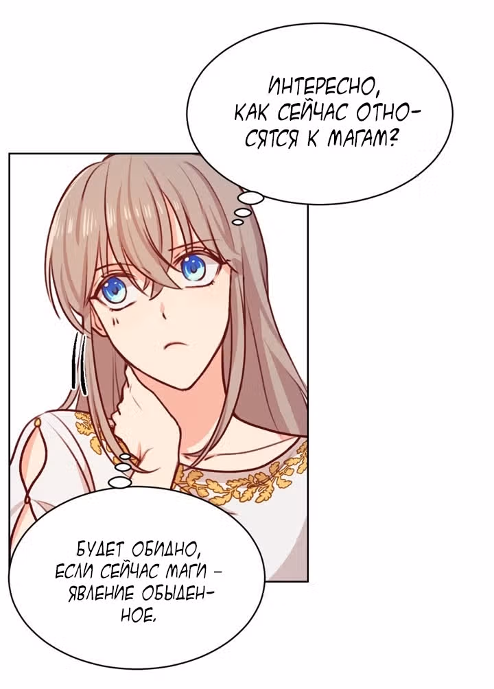 Амина из Лампы — Том 1 · Глава 6, страница 10