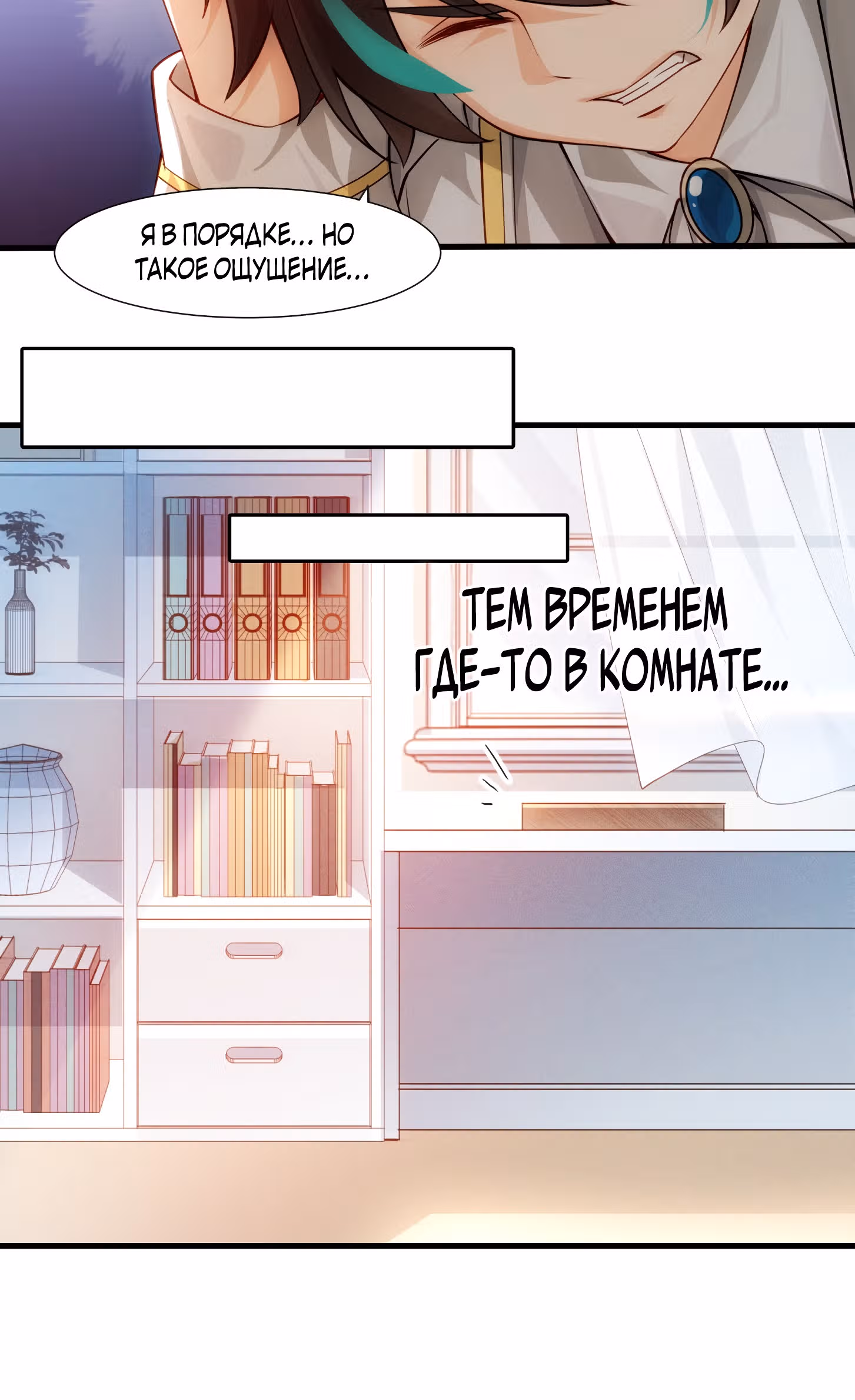 Злодей не хочет встретить роковой финал — Том 1 · Глава 11, страница 58