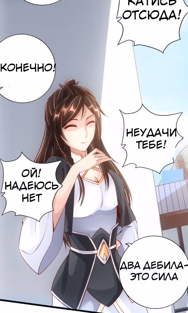 Контратака изгнанного ученика — Том 1 · Глава 79, страница 16
