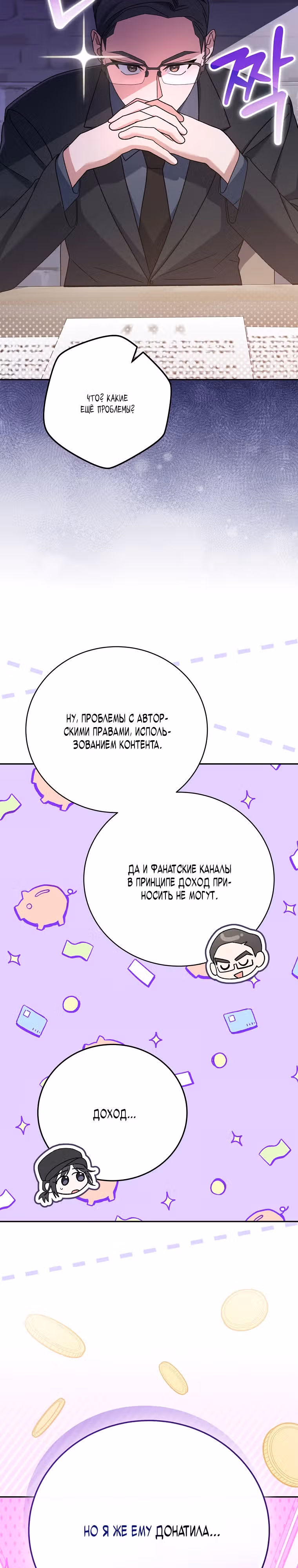 Стрим гениального лучника — Том 1 · Глава 18, страница 30