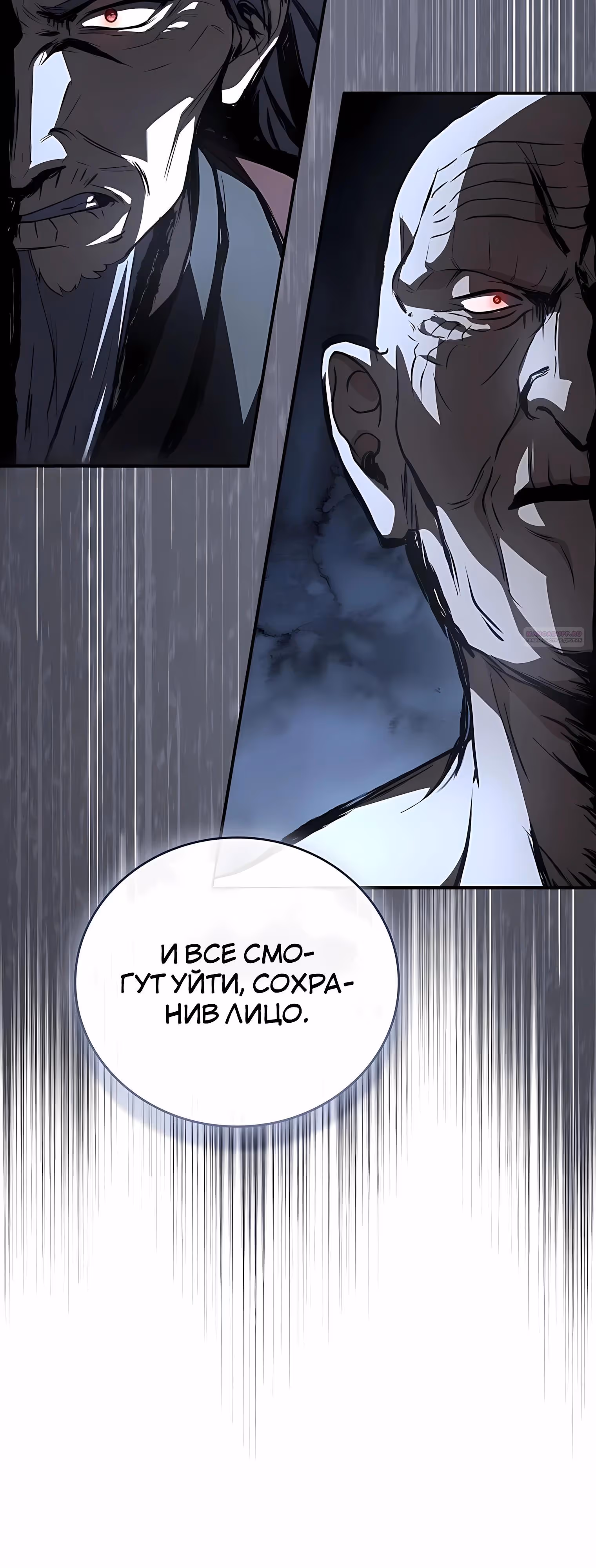 Реинкарнация наёмного воина — Том 2 · Глава 142, страница 22