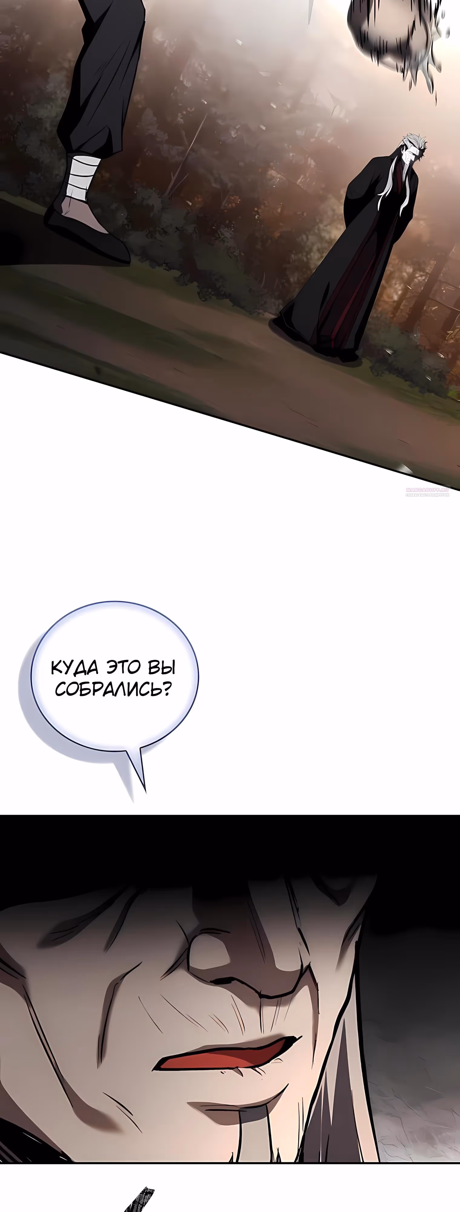 Реинкарнация наёмного воина — Том 2 · Глава 141, страница 18