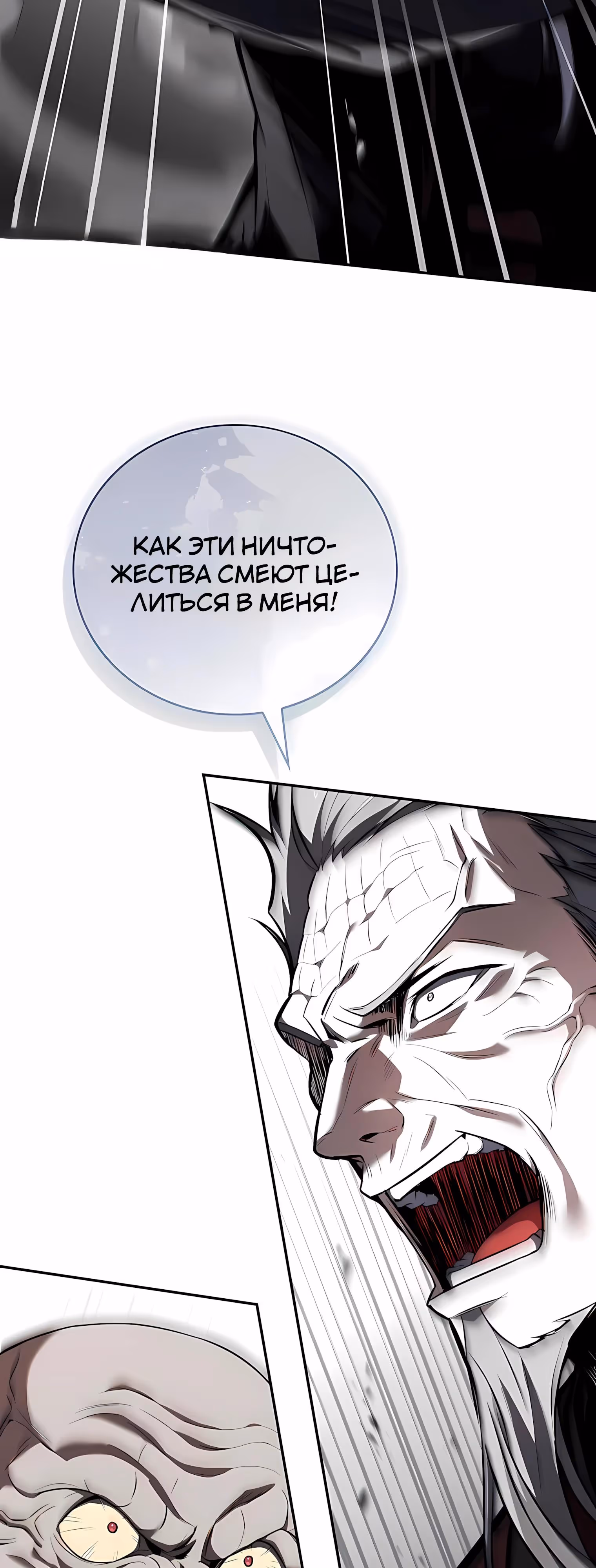 Реинкарнация наёмного воина — Том 2 · Глава 141, страница 20