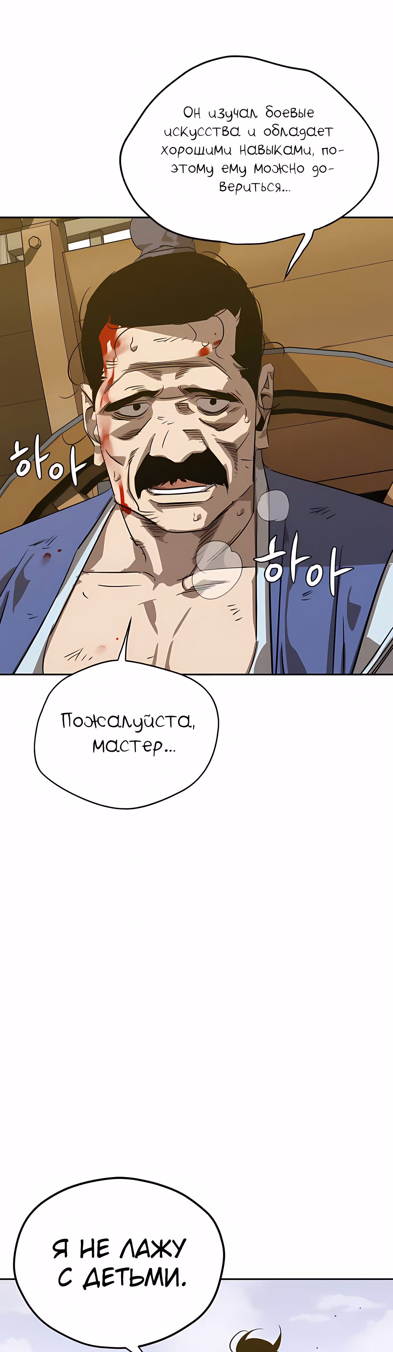 Перерождение в западном муриме — Том 1 · Глава 5, страница 15
