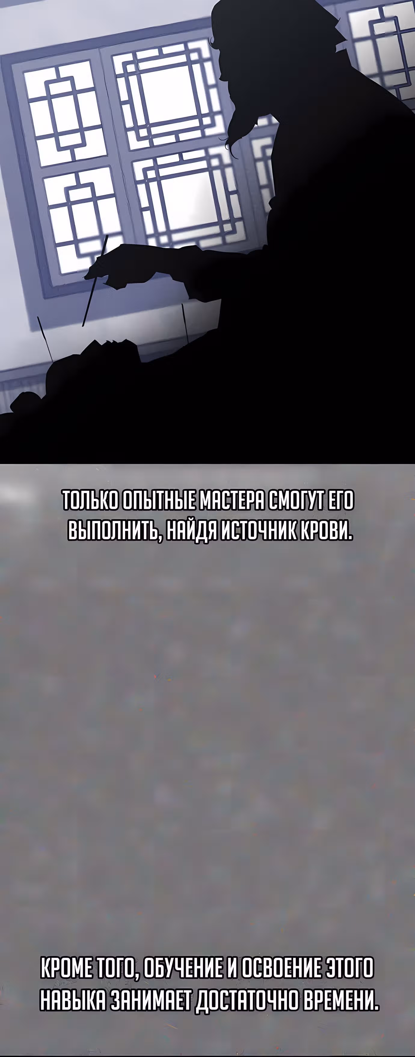 Перерождение в западном муриме — Том 1 · Глава 5, страница 23