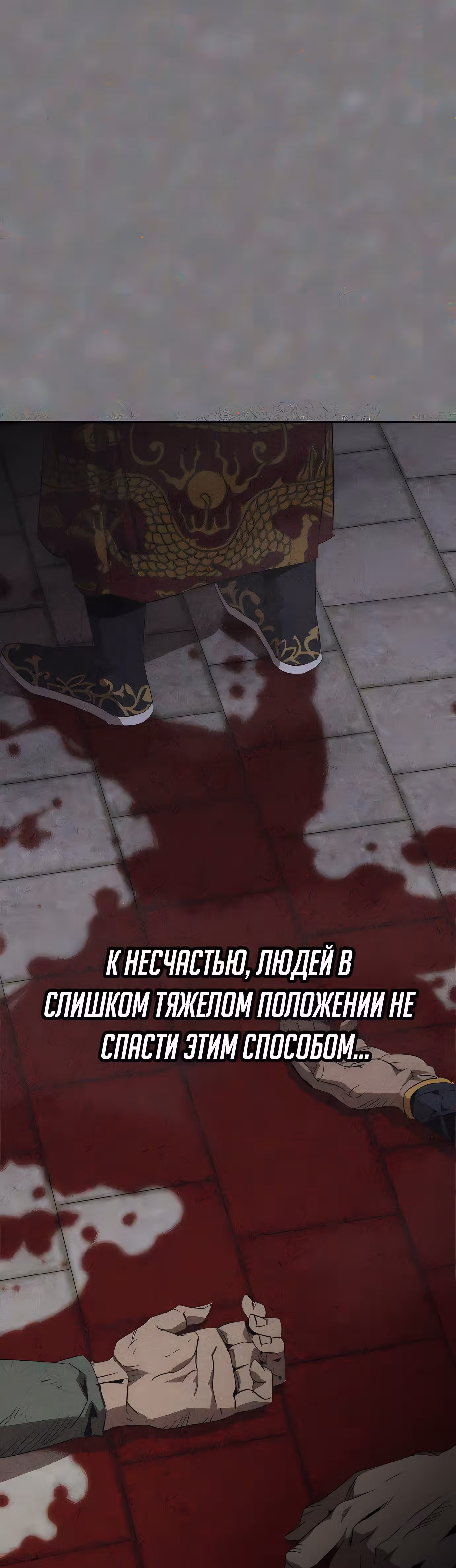 Перерождение в западном муриме — Том 1 · Глава 5, страница 25