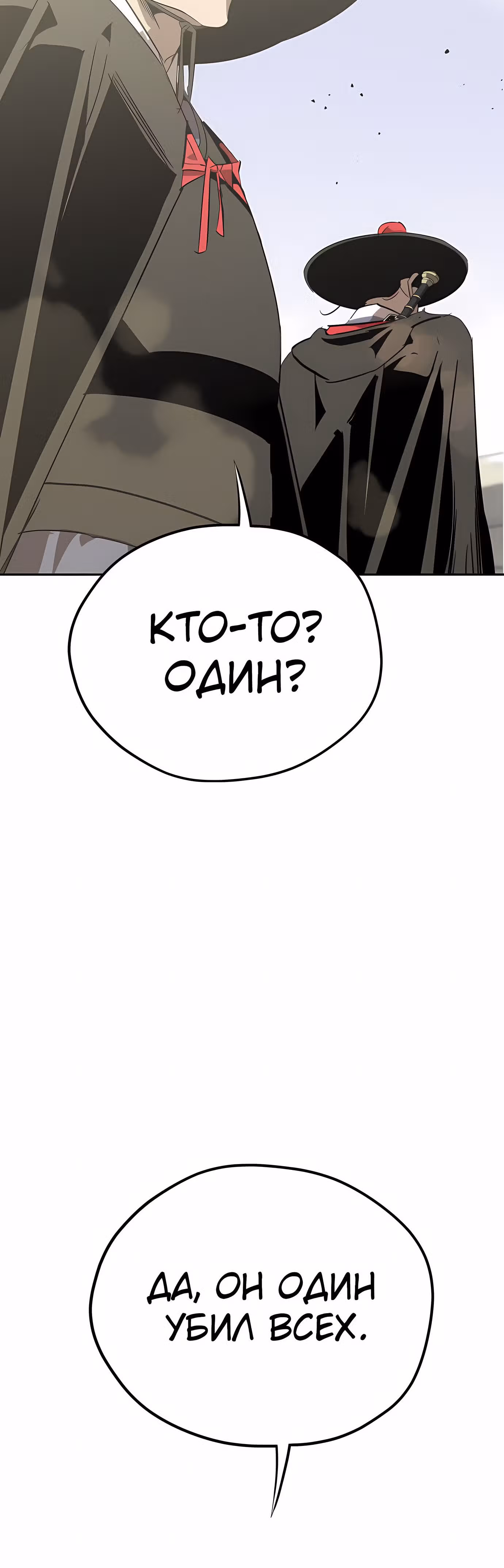 Перерождение в западном муриме — Том 1 · Глава 5, страница 93