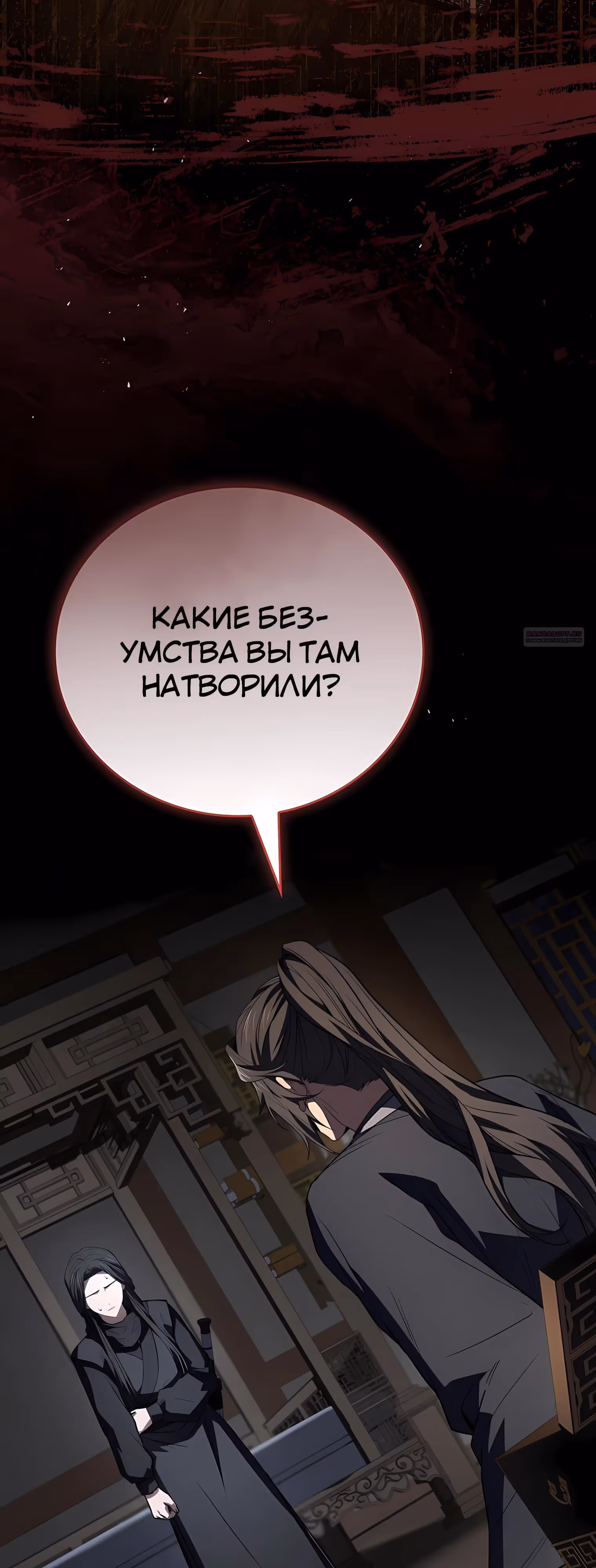 Реинкарнация наёмного воина — Том 2 · Глава 139, страница 2