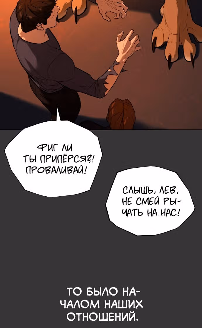 Белая кровь — Том 2 · Глава 75, страница 11