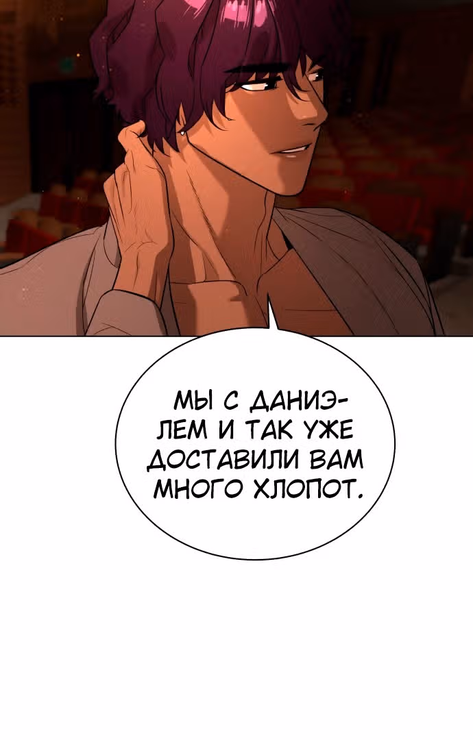 Белая кровь — Том 2 · Глава 75, страница 103