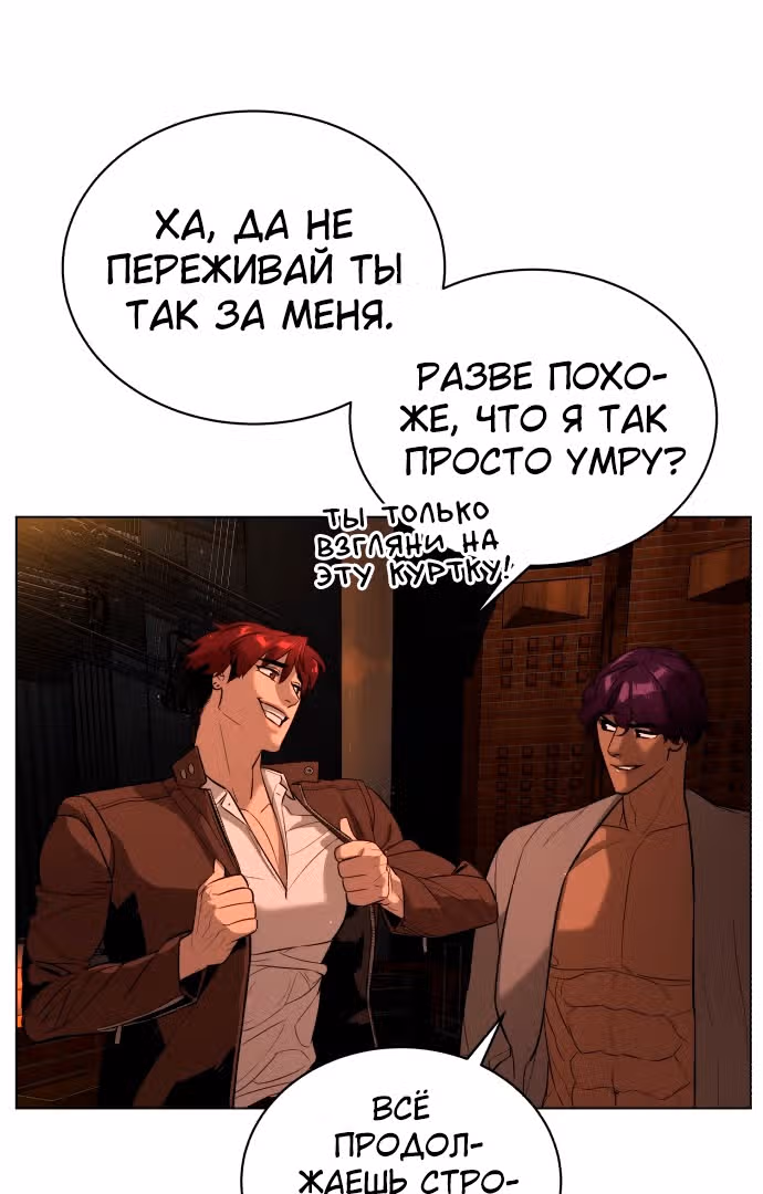 Белая кровь — Том 2 · Глава 75, страница 104
