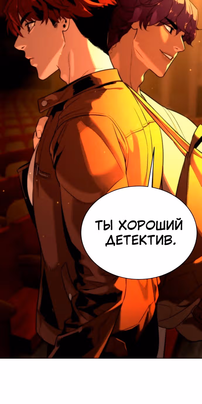 Белая кровь — Том 2 · Глава 75, страница 112