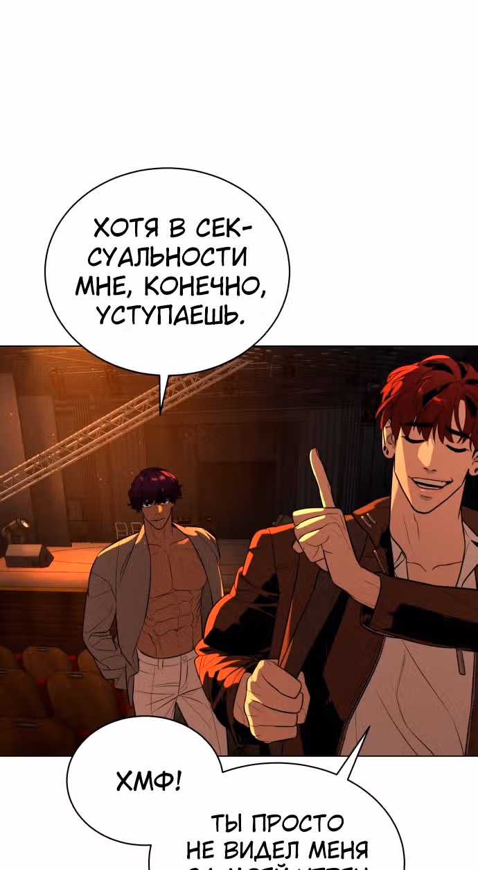 Белая кровь — Том 2 · Глава 75, страница 114