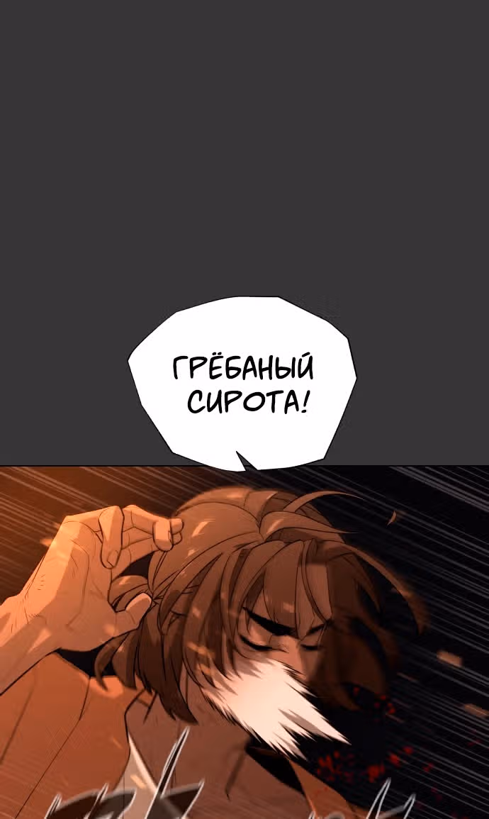 Белая кровь — Том 2 · Глава 75, страница 3