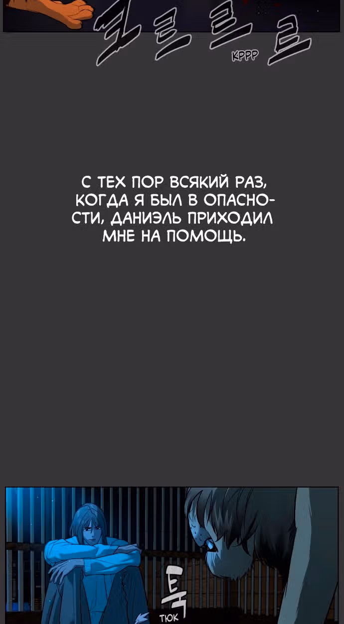 Белая кровь — Том 2 · Глава 75, страница 25