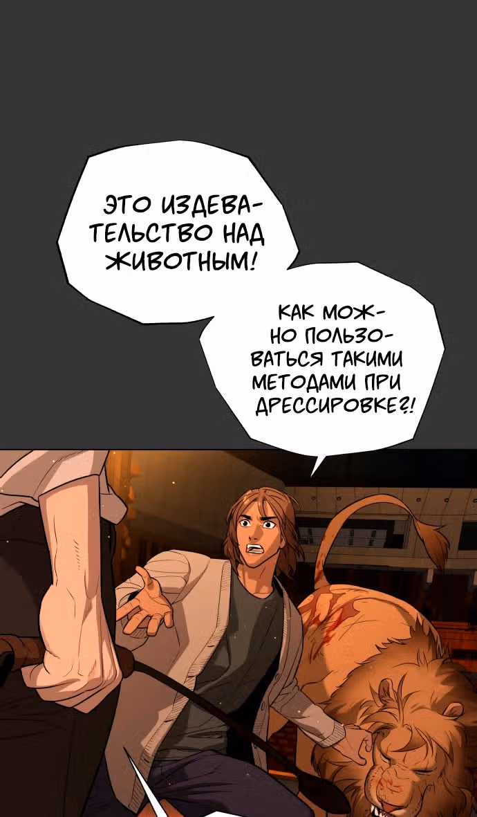 Белая кровь — Том 2 · Глава 75, страница 36