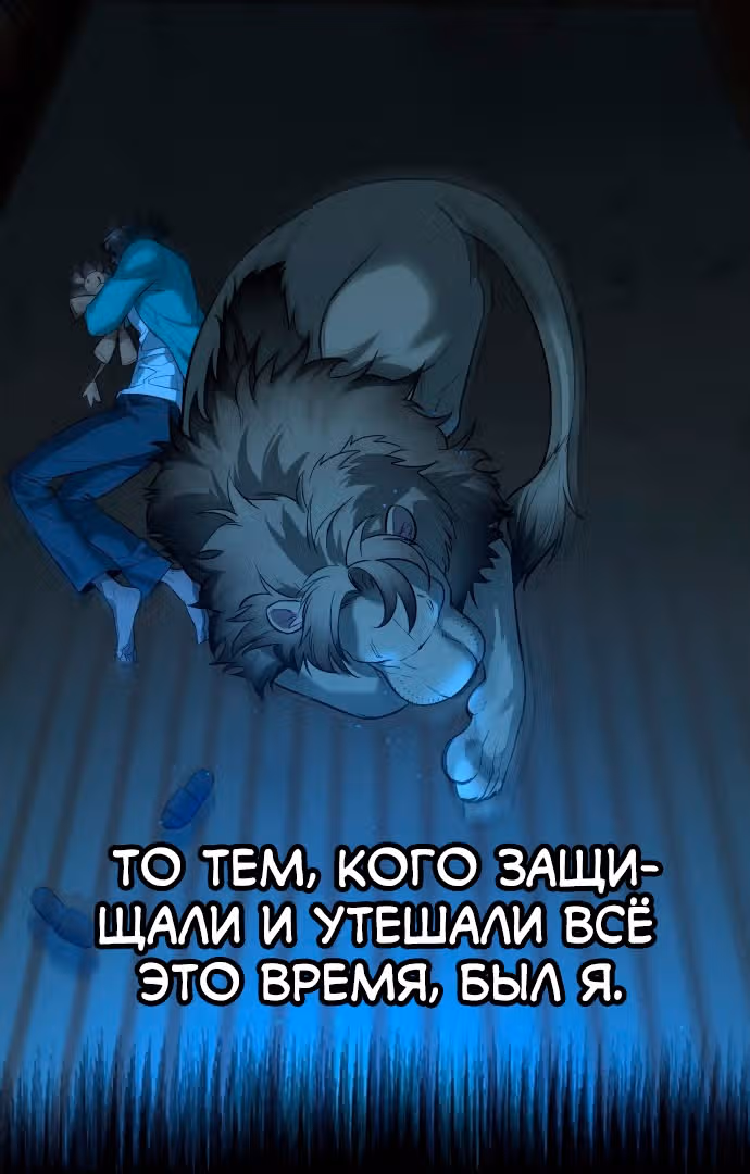 Белая кровь — Том 2 · Глава 75, страница 52