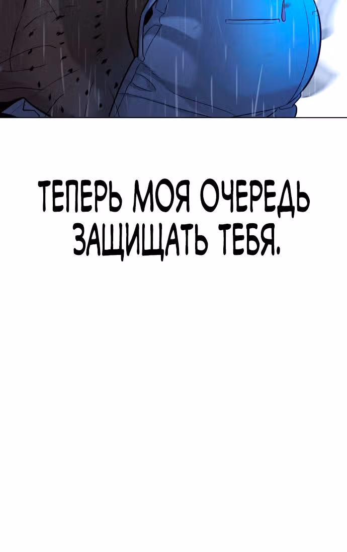 Белая кровь — Том 2 · Глава 75, страница 64