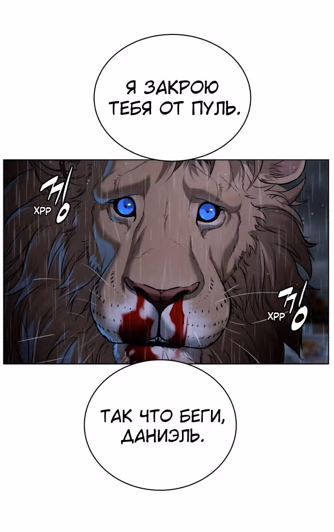 Белая кровь — Том 2 · Глава 75, страница 65