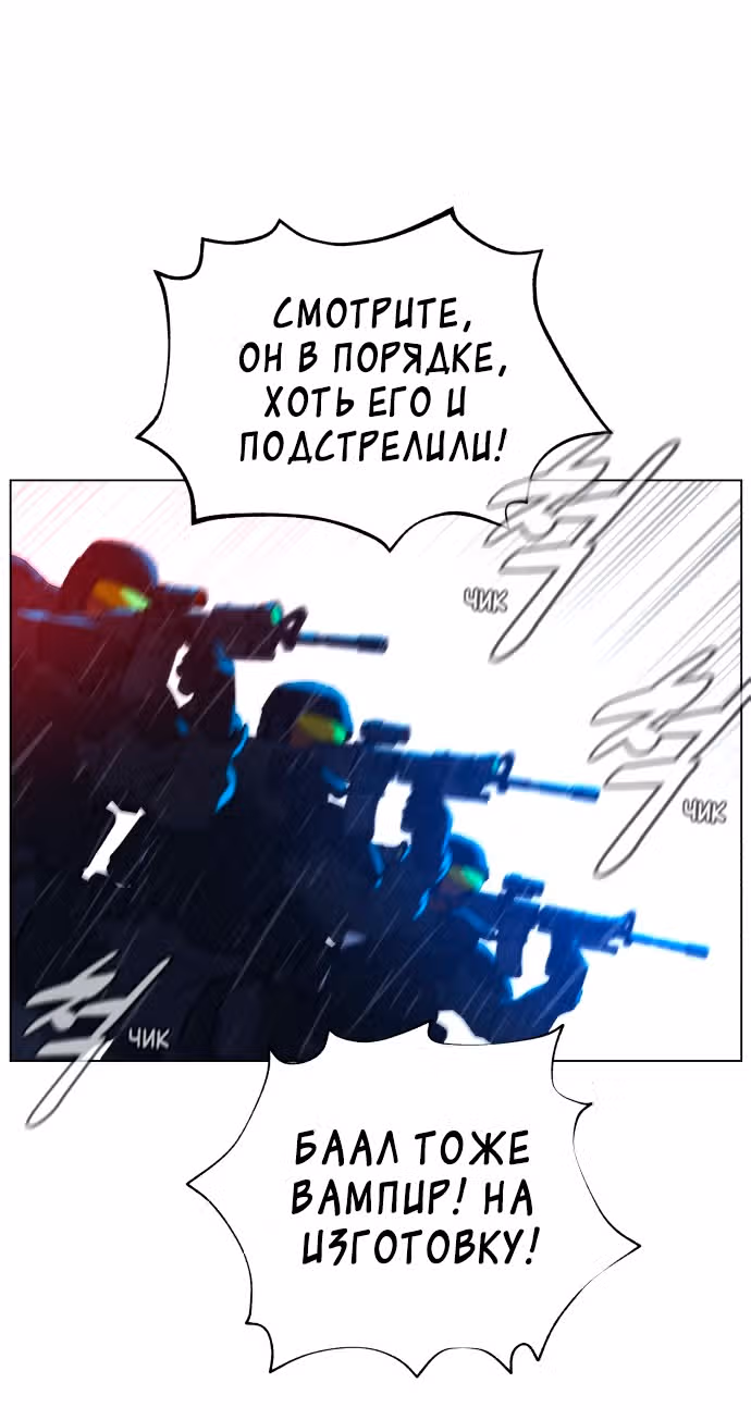 Белая кровь — Том 2 · Глава 75, страница 69